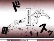 恶婴